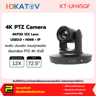HDKATOV KT-UH45 กล้อง AI 4KP30 USB HDMI LAN มี PoE a 20X KT-UH45GHW One