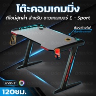 Qdevice - โต๊ะเกมมิ่ง โต๊ะคอมพิวเตอร์ มีไฟ LED พื้นโต๊ะลายเคฟล่า ขาโต๊ะทรง Z 140cm 120cm 150cm โต๊ะท