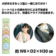 角落新物 兒童成人 車載安全帶 護肩 安全帶保護套 保護套 加厚緩衝舒適