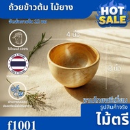 Rubber Rice Porridge Cup Size 4x2 Inches Simple Design In Korean Style Comes With Natural Wood Patte