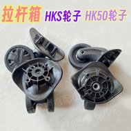 Trolley Case Wheel Accessories Rinaiben HKS Base Wheel HINOMOTO HK50 Adapt to Part DELSEY Universal Wheel