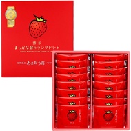 [Hakata Makka na Strawberry Langdosha 16 pieces