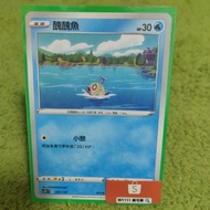 W1111 Pokémon Ugly Fish SC2D 031/157 Puka Water Attribute PTCG Chinese Version