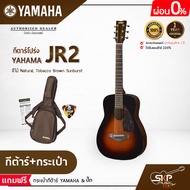 YAMAHA JR2 Acoustic Guitar กีตาร์โปร่งยามาฮ่า รุ่น JR2 (Included Guitar Bag พร้อมกระเป๋ากีตาร์ภายในก