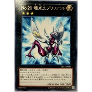 Yugioh Card: Number 20 - DP13-JP020