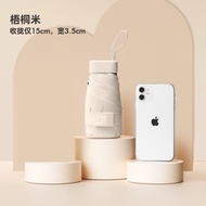 Lightweight foldable UPF 50+ umbrella