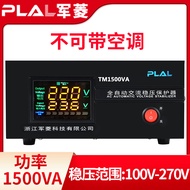 Air conditioning voltage stabilizer 220v household fully automatic refrigerator computer TV voltage