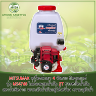 MITSUMAX เครื่องพ่นยา 4 จังหวะ มิตซูแมกซ์ รุ่น MS4768 ไม่ต้องผสมน้ำมัน 2T ประหยัดน้ำมัน สตาร์ทติดง่า