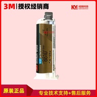 3m dp8810ns Glue Acrylic Acrylic Low Flow Hanging Glue 3m Green Epoxy Resin Structure Glue