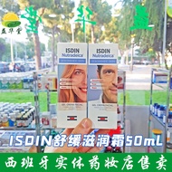 The new version of Spain ISDIN NUTRADEICA seborrheic cream antibacterial moisturizing repair facial