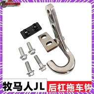 Suitable For 18-24 Wrangler 4XE JL Rear Bumper Stainless Steel Trailer Hook Left Right Traction