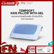 FN CHERISH TEMPSoft  หมอนเจลเย็นเมมโมรี่โฟม สำหรับเด็ก หมอนเจลเย็นเมมโมรี่โฟม หมอนเด็ก Kid นวัตกรรมป