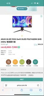 ASUS ROG Swift OLED PG27AQDM QHD 240Hz 電競顯示器