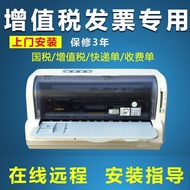 Aerospace SK-820/TY820/Deshi 1100II Value-added Tax Invoice Printer Aerospace Needle Printer
