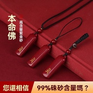 Zinan Palace Over The Furnace Consecrated The First Update In January-Cinnabar Benming Buddha Pendan