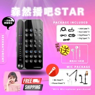 SeekNature Boba Star 森然播吧Star VST 手机直播唱歌声卡 | Seek Nature Studio One Cubase SEQ 5S Nuendo bigo 直播声卡 S