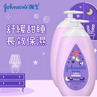 [優惠孖裝] 強生甜睡潤膚露500毫升x2 溫和滋潤 長效保濕