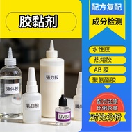 Rubber Glue Formula Restore Composition Analysis Chemical Product Test Report Content Test Adhesion 
