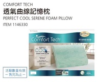 Comfort Tech 透氣曲線記憶枕 40X55X12cm-吉兒好市多COSTCO代購