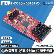 限時下殺Olimex TMS320-XDS100 V3 ARM JTAG TMS320 TI 調試 仿真