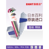 Eight Japanese Original Baileys Allen Wrench Flagship Store High Hardness Set Extended Version Spoon