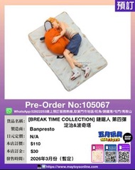 [預訂]~BANPRESTO  [BREAK TIME COLLECTION] 鏈鋸人 第四彈 淀治&波奇塔 (105067)[4573102711489]只須先付訂金 貨到才須付餘下金額 (預計20