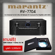 Marantz Pre Processor 11.2Ch รุ่น AV-7704