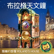 ✨Roland✨{Pantasy Prague Astronomical Clock} with Lighting Building Blocks 85045 European-Style Educa