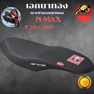 เบาะเอกนาทอง NMAXเก่า ปี2014-2019 ปาดทรงกลาง เบาะเอก NMAX เบาะ NMAX9ตัวเก่า เบาะNMAX