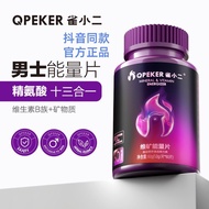 2026 New Style Que Xiaoer Men's Energy Tablets Arginine 13 in 1 Family Supplement Nutrition Multi-Mi