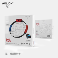 AOLION สวิตช์ฟิตเนสแหวนผจญภัยฉบับเด็กออกกำลังกายวันกีฬาอุปกรณ์เสริมเกมนินเทนโดออริจินัล NS II Gen