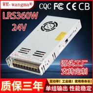 Single Channel LRS360W Switching Power Supply 24V Indoor Power Supply 15A Motor Power Supply DC DC T