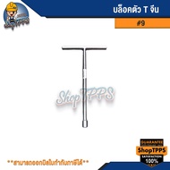 T 9 Chinese Long Block