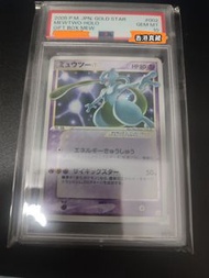精靈寶可夢 超夢夢金星 PSA 10 滿分 MEWTWO GOLD STAR 寵物小精靈咭 舊版 日版 pokemon card