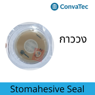 กาววงแหวน รองแป้นติดหน้าท้อง Stomahesive Seal ยี่ห้อ คอนวาเทค (Convatec) รหัส 413504 จำนวน 2 ชิ้น