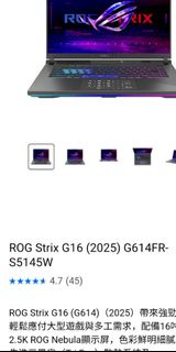 ROG Strix G16 (2025) G614FR-S5145W 電競筆電