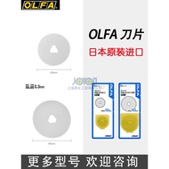 Japan Ilihua OLFA Blade RB2810 RB4510 Round Blade Hob Diameter 28mm 45mm 10 Pieces Package