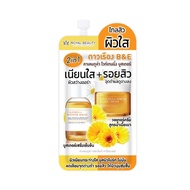 (SG) Royal Beauty Calendula Whitening Booster - Sachet