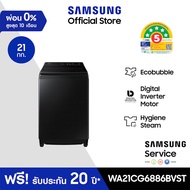 [จัดส่งฟรี] SAMSUNG เครื่องซักผ้าฝาบน WA21CG6886BVST พร้อมด้วย Ecobubble และเทคโนโลยี Digital Invert