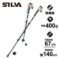 SILVA - 碳纖維登山杖 (一對) Trekking Poles Carbon