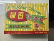 澳門最香粒粒杏仁餅