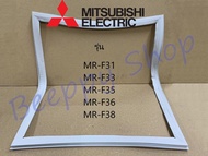 ขอบยางตู้เย็น Mitsubishi มิตซูบิชิ รุ่น MR-F36 ยางขอบประตูตู้เย็น ขอบยางประตู ของแท้