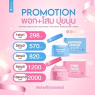 {พร้อมส่ง+ส่งฟรี แท้ 100%} 1แถม1พอกปุยนุ่น พอกขาว ครีมขาว ครีมปุยนุ่น ครีมพอก ผิวขาว โสมปุยนุ่น