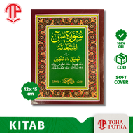 BUKU YASIN TAHLIL ISTIGHOSAH DAN TALQIN MAYIT FULL ARAB ( DARUL HIKMAH )