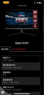 MSI Optix G241 23.8吋144hz屏幕