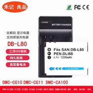 DB-L80 Battery Suitable for Sanyo X1200 X1220 X1420 GG10 GH1 CG100 CA100
