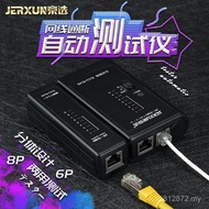 Four Network Tester 4 Detector Automatic Signal Core Telephone Line Eight 8 Network Cable Broadband 