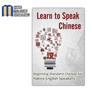 Learn to Speak Chinese: Beginning Mandarin Chinese for Native English Speakers