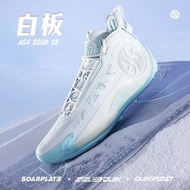 361°AG4 SOAR SE Men's Shoes Basketball Shoes 2025 Summer New Style Actual Combat Wear-Resistant Brea