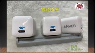 [正品 現貨] Anker PowerPort III Nano 20W A2633 PD極速充電器 IQ3 豆腐頭 迷你便攜